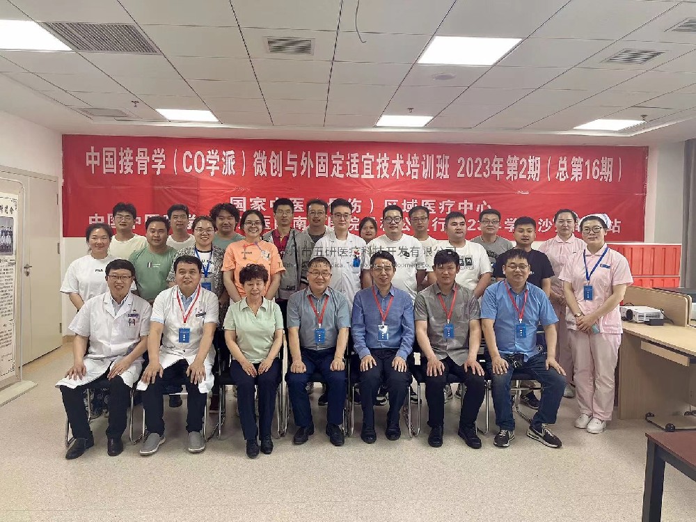 完美閉幕！很榮幸五研醫(yī)療作為技術(shù)支持參與本次培訓(xùn)大會(huì)，中國(guó)中醫(yī)科學(xué)院望京醫(yī)院南陽(yáng)醫(yī)院公益行取得成功！