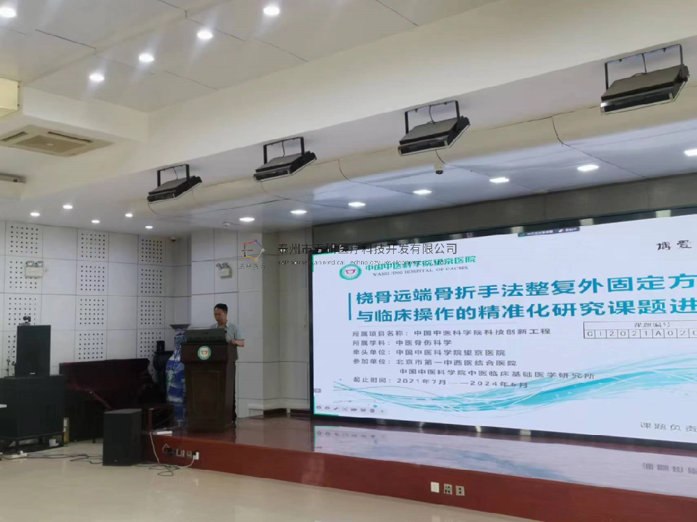 完美閉幕！五研醫(yī)療作為技術(shù)支持參與本次培訓(xùn)大會(huì)，橈骨遠(yuǎn)端骨折手法整復(fù)外固定方案研討推廣論證會(huì)取得成功！