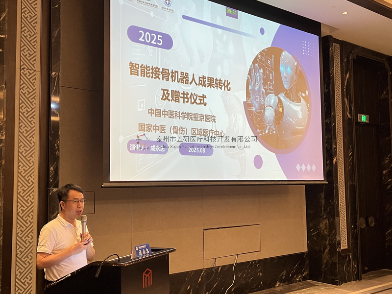 數(shù)智賦能，骨傷新篇！國(guó)家中醫(yī)（骨傷）區(qū)域醫(yī)療中心重磅成果亮相無錫信息大會(huì)
